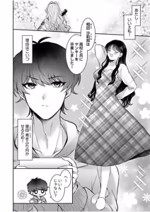 Page 245 of 生ナカ上等！強気な元ヤンが最奥ガン突きで秒速メス堕ち〜チ●ポも性格も硬派一択！〜 - preview thumbnail
