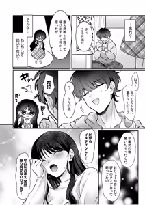 Page 246 of 生ナカ上等！強気な元ヤンが最奥ガン突きで秒速メス堕ち〜チ●ポも性格も硬派一択！〜 - preview thumbnail