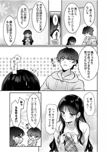 Page 247 of 生ナカ上等！強気な元ヤンが最奥ガン突きで秒速メス堕ち〜チ●ポも性格も硬派一択！〜 - preview thumbnail