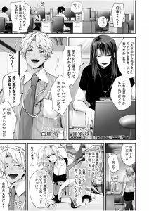 Page 25 of 生ナカ上等！強気な元ヤンが最奥ガン突きで秒速メス堕ち〜チ●ポも性格も硬派一択！〜 - preview thumbnail