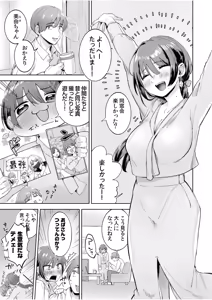 Page 265 of 生ナカ上等！強気な元ヤンが最奥ガン突きで秒速メス堕ち〜チ●ポも性格も硬派一択！〜 - preview thumbnail
