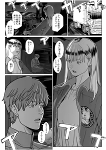 Page 275 of 生ナカ上等！強気な元ヤンが最奥ガン突きで秒速メス堕ち〜チ●ポも性格も硬派一択！〜 - preview thumbnail