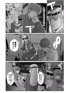 Page 276 of 生ナカ上等！強気な元ヤンが最奥ガン突きで秒速メス堕ち〜チ●ポも性格も硬派一択！〜 - preview thumbnail