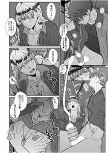Page 278 of 生ナカ上等！強気な元ヤンが最奥ガン突きで秒速メス堕ち〜チ●ポも性格も硬派一択！〜 - preview thumbnail