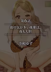 Page 284 of 生ナカ上等！強気な元ヤンが最奥ガン突きで秒速メス堕ち〜チ●ポも性格も硬派一択！〜 - preview thumbnail