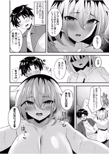Page 286 of 生ナカ上等！強気な元ヤンが最奥ガン突きで秒速メス堕ち〜チ●ポも性格も硬派一択！〜 - preview thumbnail