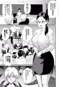 Page 295 of 生ナカ上等！強気な元ヤンが最奥ガン突きで秒速メス堕ち〜チ●ポも性格も硬派一択！〜 - preview thumbnail