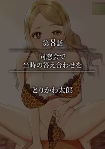 Page 304 of 生ナカ上等！強気な元ヤンが最奥ガン突きで秒速メス堕ち〜チ●ポも性格も硬派一択！〜 - preview thumbnail