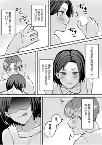 Page 307 of 生ナカ上等！強気な元ヤンが最奥ガン突きで秒速メス堕ち〜チ●ポも性格も硬派一択！〜 - preview thumbnail