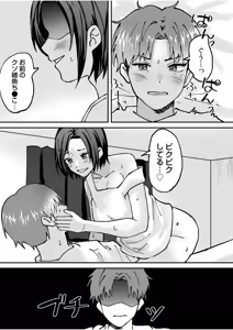 Page 309 of 生ナカ上等！強気な元ヤンが最奥ガン突きで秒速メス堕ち〜チ●ポも性格も硬派一択！〜 - preview thumbnail