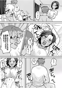 Page 310 of 生ナカ上等！強気な元ヤンが最奥ガン突きで秒速メス堕ち〜チ●ポも性格も硬派一択！〜 - preview thumbnail