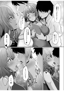 Page 317 of 生ナカ上等！強気な元ヤンが最奥ガン突きで秒速メス堕ち〜チ●ポも性格も硬派一択！〜 - preview thumbnail