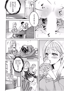 Page 346 of 生ナカ上等！強気な元ヤンが最奥ガン突きで秒速メス堕ち〜チ●ポも性格も硬派一択！〜 - preview thumbnail