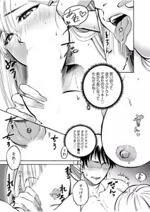 Page 347 of 生ナカ上等！強気な元ヤンが最奥ガン突きで秒速メス堕ち〜チ●ポも性格も硬派一択！〜 - preview thumbnail