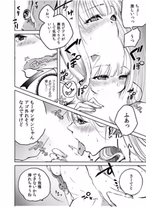 Page 348 of 生ナカ上等！強気な元ヤンが最奥ガン突きで秒速メス堕ち〜チ●ポも性格も硬派一択！〜 - preview thumbnail