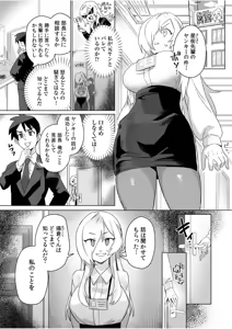 Page 35 of 生ナカ上等！強気な元ヤンが最奥ガン突きで秒速メス堕ち〜チ●ポも性格も硬派一択！〜 - preview thumbnail