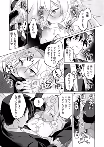 Page 37 of 生ナカ上等！強気な元ヤンが最奥ガン突きで秒速メス堕ち〜チ●ポも性格も硬派一択！〜 - preview thumbnail