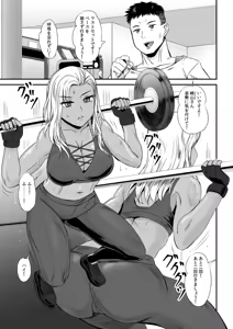 Page 375 of 生ナカ上等！強気な元ヤンが最奥ガン突きで秒速メス堕ち〜チ●ポも性格も硬派一択！〜 - preview thumbnail