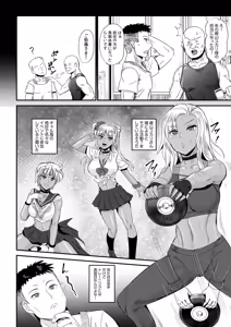 Page 376 of 生ナカ上等！強気な元ヤンが最奥ガン突きで秒速メス堕ち〜チ●ポも性格も硬派一択！〜 - preview thumbnail