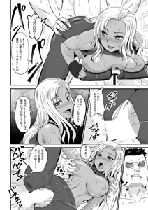 Page 380 of 生ナカ上等！強気な元ヤンが最奥ガン突きで秒速メス堕ち〜チ●ポも性格も硬派一択！〜 - preview thumbnail