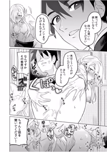 Page 38 of 生ナカ上等！強気な元ヤンが最奥ガン突きで秒速メス堕ち〜チ●ポも性格も硬派一択！〜 - preview thumbnail