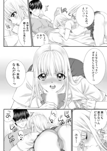 Page 396 of 生ナカ上等！強気な元ヤンが最奥ガン突きで秒速メス堕ち〜チ●ポも性格も硬派一択！〜 - preview thumbnail