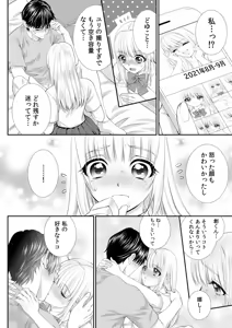 Page 398 of 生ナカ上等！強気な元ヤンが最奥ガン突きで秒速メス堕ち〜チ●ポも性格も硬派一択！〜 - preview thumbnail