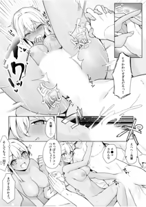 Page 412 of 生ナカ上等！強気な元ヤンが最奥ガン突きで秒速メス堕ち〜チ●ポも性格も硬派一択！〜 - preview thumbnail