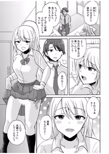 Page 415 of 生ナカ上等！強気な元ヤンが最奥ガン突きで秒速メス堕ち〜チ●ポも性格も硬派一択！〜 - preview thumbnail