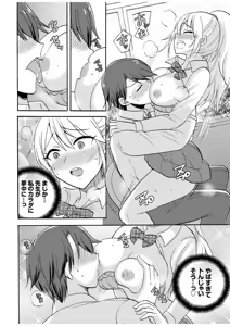 Page 420 of 生ナカ上等！強気な元ヤンが最奥ガン突きで秒速メス堕ち〜チ●ポも性格も硬派一択！〜 - preview thumbnail