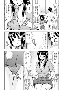 Page 426 of 生ナカ上等！強気な元ヤンが最奥ガン突きで秒速メス堕ち〜チ●ポも性格も硬派一択！〜 - preview thumbnail