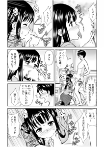 Page 428 of 生ナカ上等！強気な元ヤンが最奥ガン突きで秒速メス堕ち〜チ●ポも性格も硬派一択！〜 - preview thumbnail