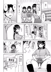 Page 432 of 生ナカ上等！強気な元ヤンが最奥ガン突きで秒速メス堕ち〜チ●ポも性格も硬派一択！〜 - preview thumbnail
