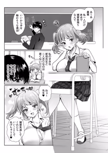 Page 435 of 生ナカ上等！強気な元ヤンが最奥ガン突きで秒速メス堕ち〜チ●ポも性格も硬派一択！〜 - preview thumbnail
