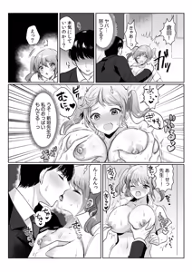 Page 438 of 生ナカ上等！強気な元ヤンが最奥ガン突きで秒速メス堕ち〜チ●ポも性格も硬派一択！〜 - preview thumbnail