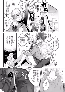 Page 445 of 生ナカ上等！強気な元ヤンが最奥ガン突きで秒速メス堕ち〜チ●ポも性格も硬派一択！〜 - preview thumbnail