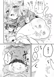 Page 448 of 生ナカ上等！強気な元ヤンが最奥ガン突きで秒速メス堕ち〜チ●ポも性格も硬派一択！〜 - preview thumbnail