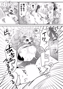 Page 451 of 生ナカ上等！強気な元ヤンが最奥ガン突きで秒速メス堕ち〜チ●ポも性格も硬派一択！〜 - preview thumbnail