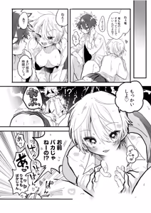 Page 452 of 生ナカ上等！強気な元ヤンが最奥ガン突きで秒速メス堕ち〜チ●ポも性格も硬派一択！〜 - preview thumbnail