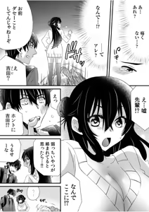 Page 46 of 生ナカ上等！強気な元ヤンが最奥ガン突きで秒速メス堕ち〜チ●ポも性格も硬派一択！〜 - preview thumbnail