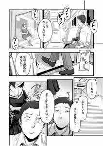 Page 466 of 生ナカ上等！強気な元ヤンが最奥ガン突きで秒速メス堕ち〜チ●ポも性格も硬派一択！〜 - preview thumbnail