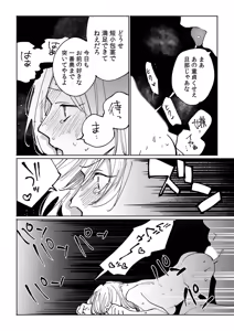 Page 58 of 生ナカ上等！強気な元ヤンが最奥ガン突きで秒速メス堕ち〜チ●ポも性格も硬派一択！〜 - preview thumbnail