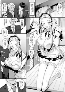 Page 65 of 生ナカ上等！強気な元ヤンが最奥ガン突きで秒速メス堕ち〜チ●ポも性格も硬派一択！〜 - preview thumbnail