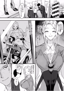 Page 66 of 生ナカ上等！強気な元ヤンが最奥ガン突きで秒速メス堕ち〜チ●ポも性格も硬派一択！〜 - preview thumbnail