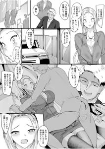 Page 67 of 生ナカ上等！強気な元ヤンが最奥ガン突きで秒速メス堕ち〜チ●ポも性格も硬派一択！〜 - preview thumbnail