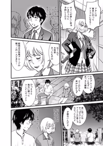 Page 86 of 生ナカ上等！強気な元ヤンが最奥ガン突きで秒速メス堕ち〜チ●ポも性格も硬派一択！〜 - preview thumbnail