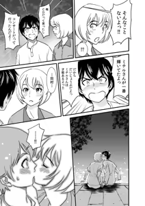Page 87 of 生ナカ上等！強気な元ヤンが最奥ガン突きで秒速メス堕ち〜チ●ポも性格も硬派一択！〜 - preview thumbnail