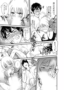 Page 89 of 生ナカ上等！強気な元ヤンが最奥ガン突きで秒速メス堕ち〜チ●ポも性格も硬派一択！〜 - preview thumbnail