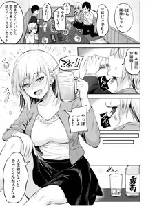 Page 95 of 生ナカ上等！強気な元ヤンが最奥ガン突きで秒速メス堕ち〜チ●ポも性格も硬派一択！〜 - preview thumbnail