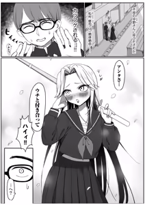 Page 13 of Tsuyoki na Moto Yan demo Ecchi wa Yowayowa!? ~"Ki, Kimochiyoku nanka ne-... zo"~ 2 - preview thumbnail